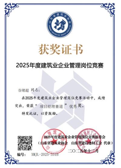 榮譽(yù)證書