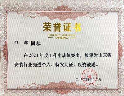 榮譽(yù)證書