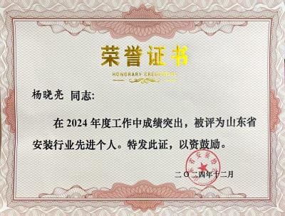 榮譽(yù)證書