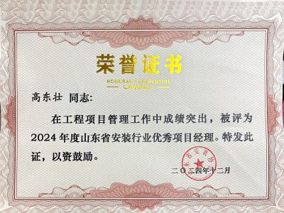 榮譽(yù)證書