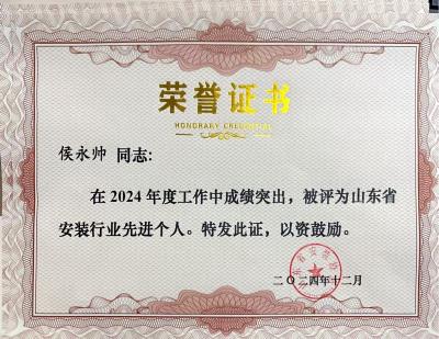 榮譽(yù)證書