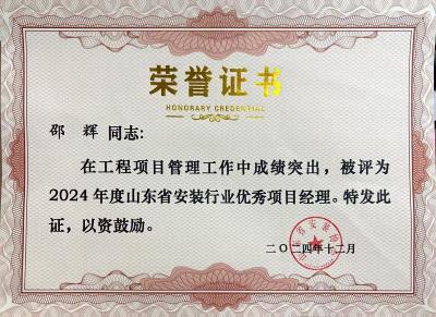 榮譽(yù)證書