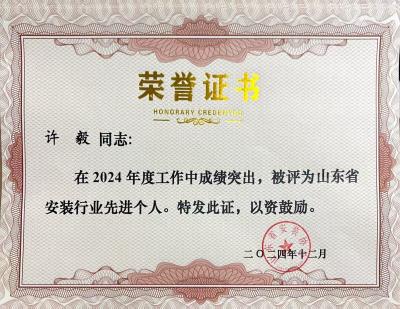 榮譽(yù)證書