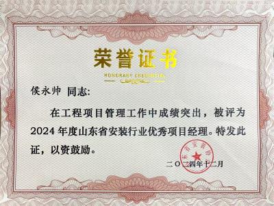 榮譽(yù)證書