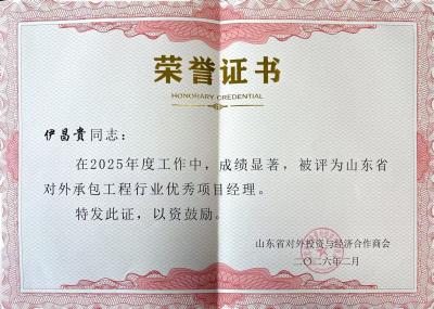 榮譽(yù)證書