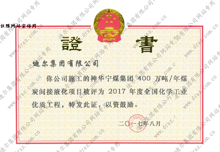 榮譽(yù)證書