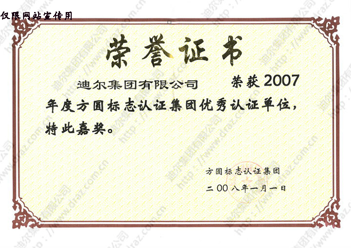 榮譽(yù)證書
